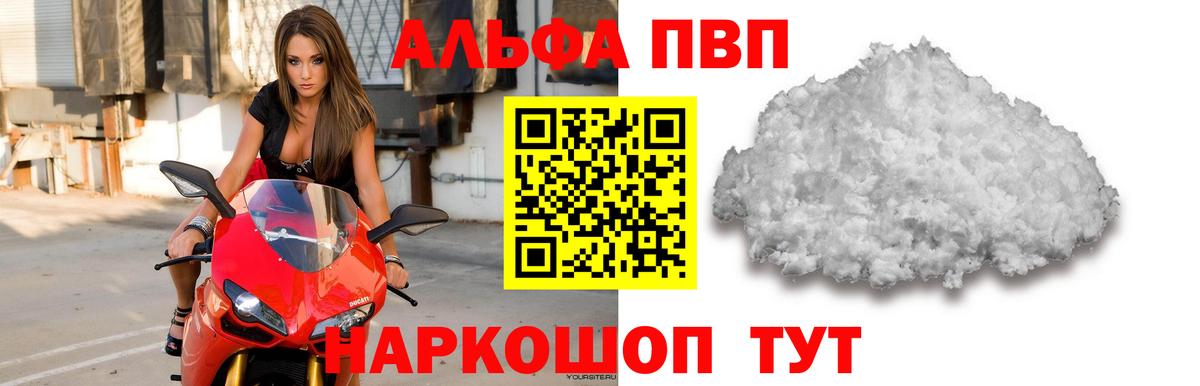 Alpha-PVP СК КРИС Брянск