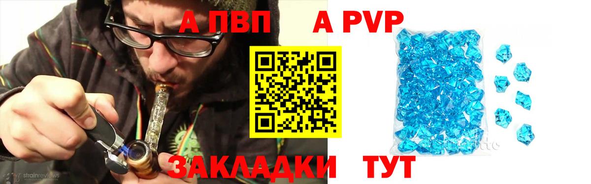 Alfa_PVP VHQ  Вход с VPN  Alpha-PVP VHQ  Брянск 