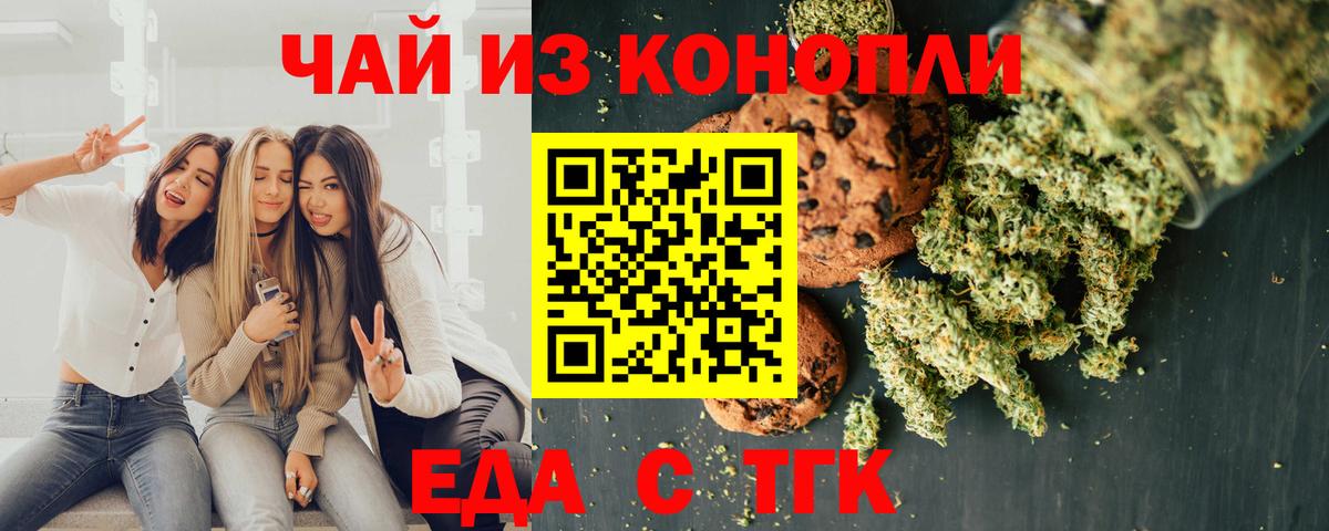 Cannafood марихуана  Вход с VPN  Брянск 