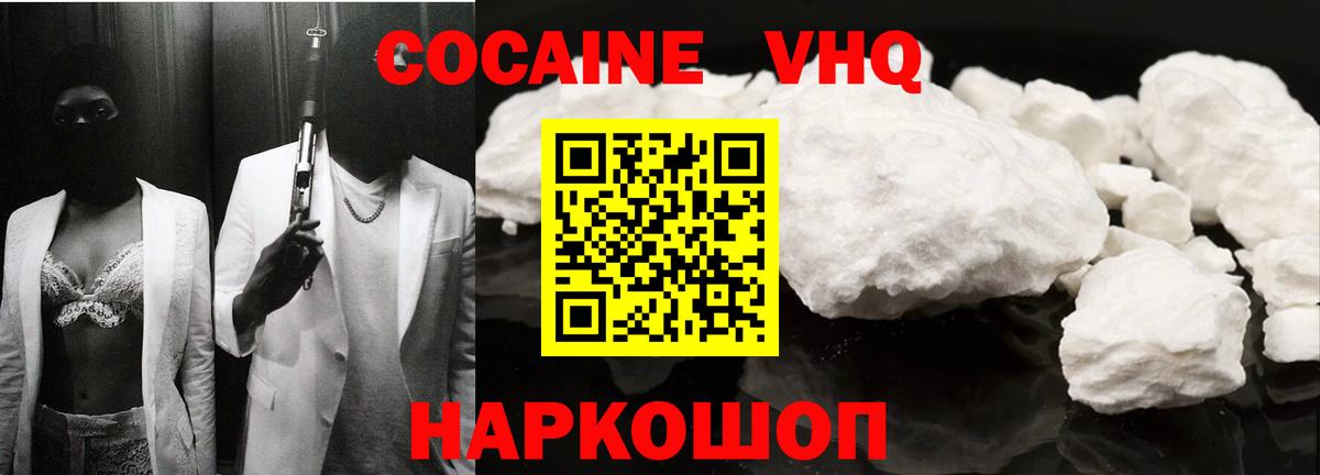 Cocaine Эквадор Брянск