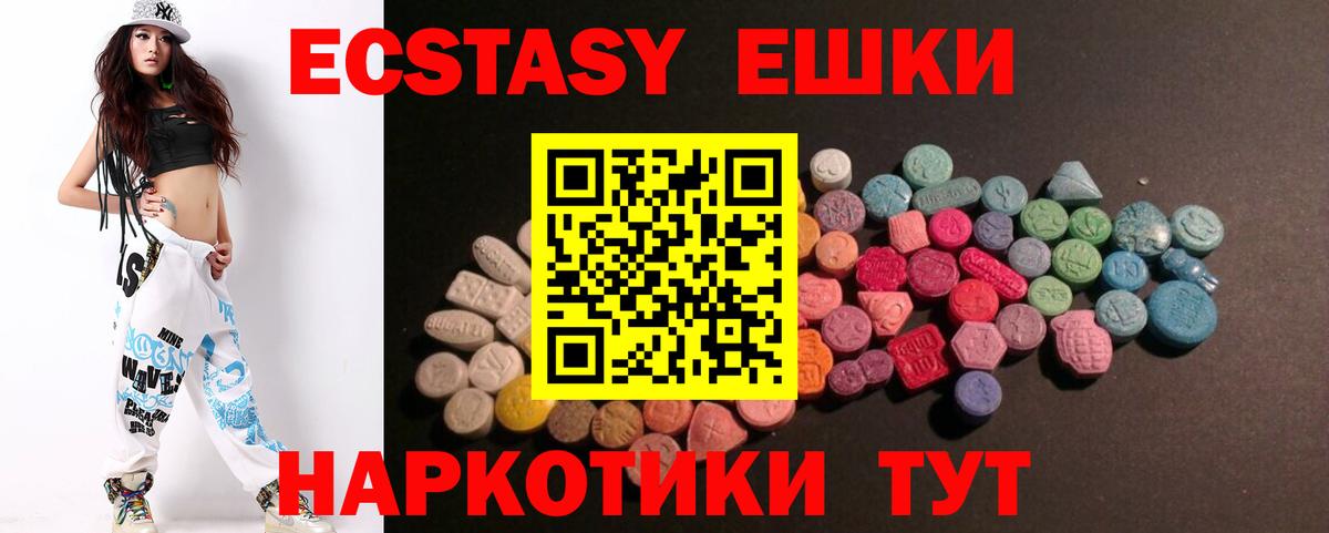 Экстази XTC  Вход с VPN  Экстази TESLA  Брянск 