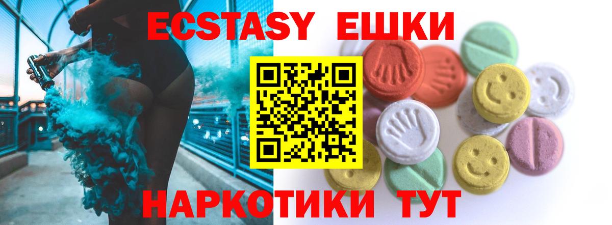 Ecstasy 280мг Брянск