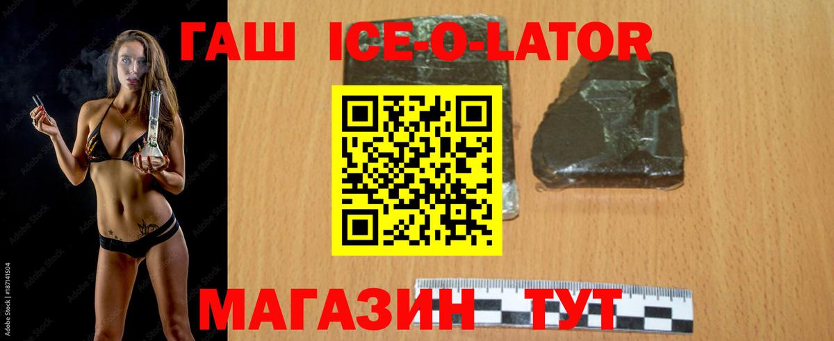 Гашиш хэш Брянск