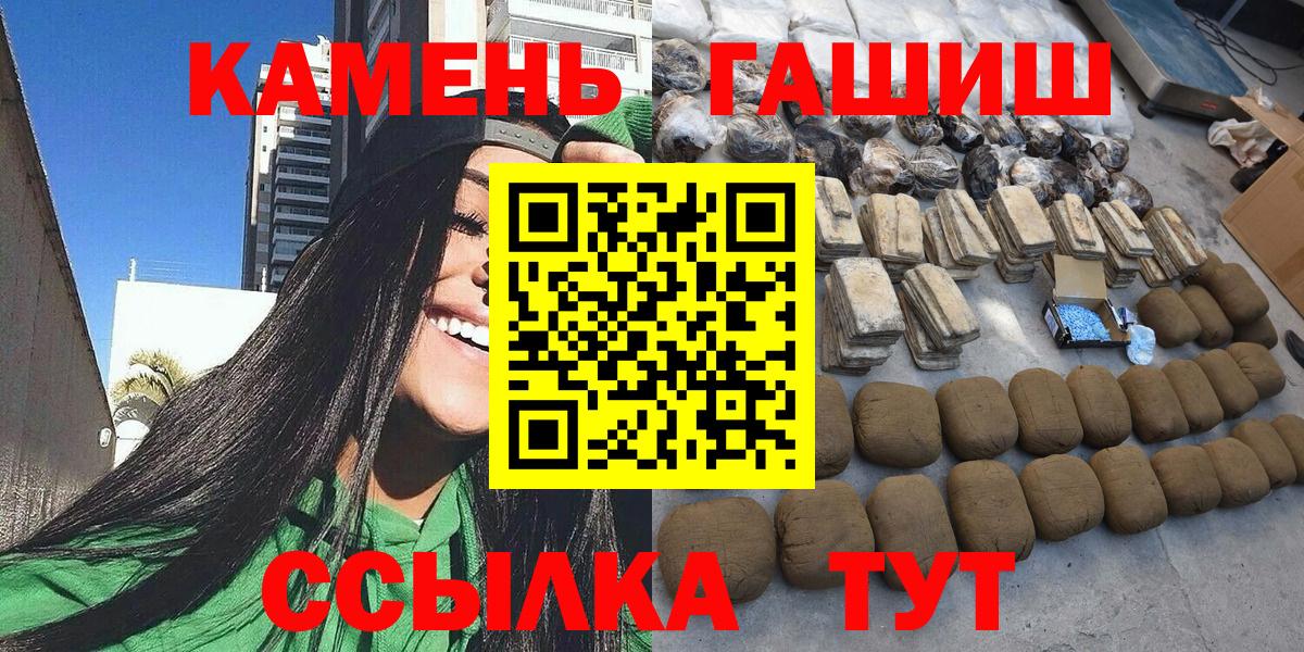 Брянск  ГАШИШ ice o lator  Вход с VPN  что такое   Гашиш hashish 