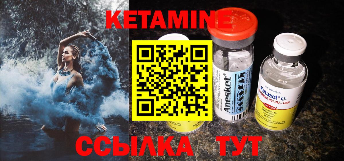 Брянск  КЕТАМИН VHQ  Вход с VPN 