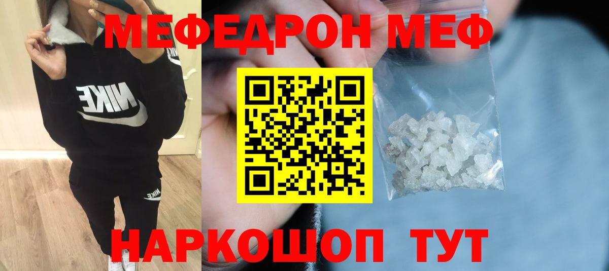 магазин продажи наркотиков  Меф кристаллы  Вход с VPN  МЯУ-МЯУ 4 MMC  Брянск  Меф  Меф 