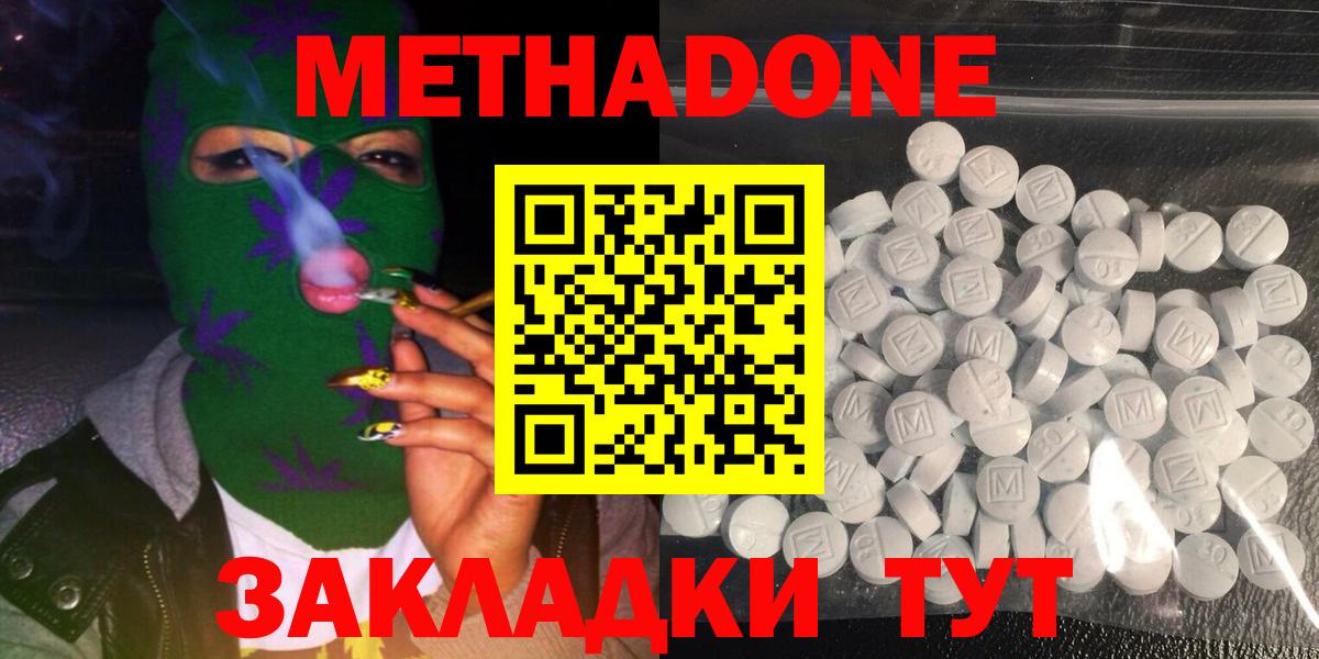 Метадон VHQ Брянск