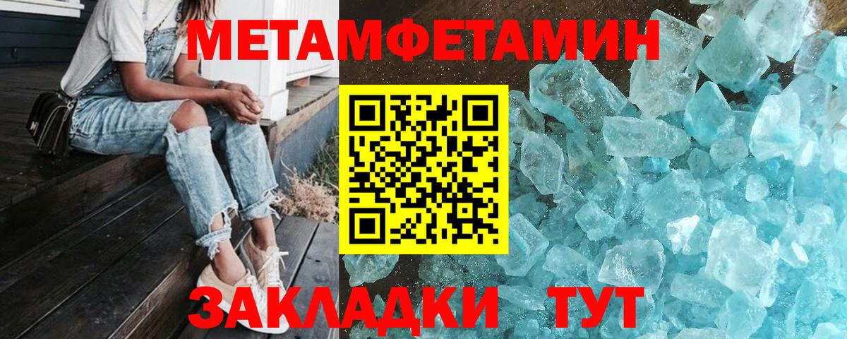 Брянск  Первитин Декстрометамфетамин 99.9%  Вход с VPN 