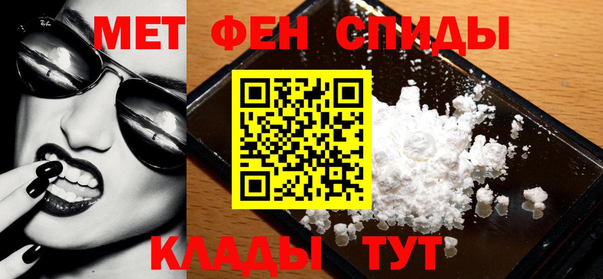 Метамфетамин витя Брянск
