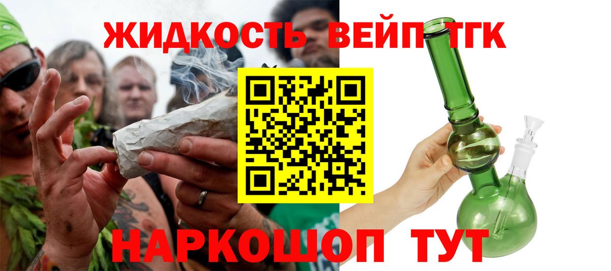 Брянск  Дистиллят ТГК вейп  Вход с VPN 