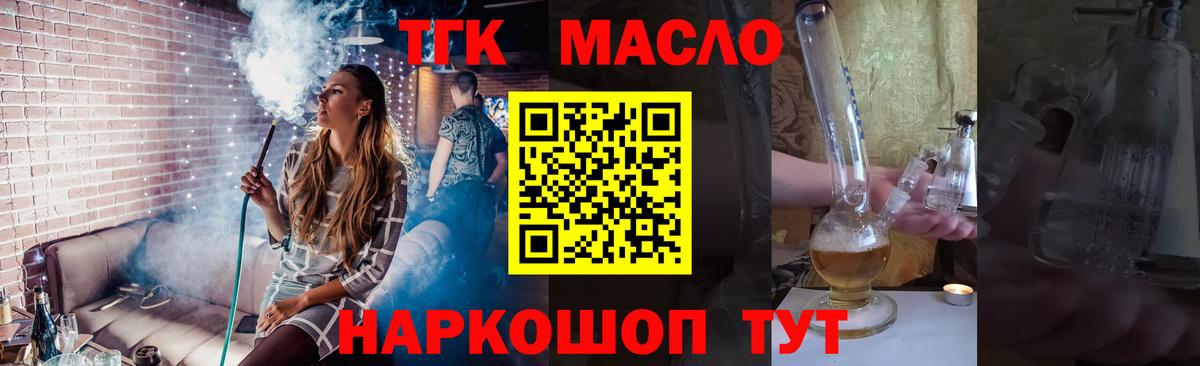 ТГК вейп с тгк Брянск